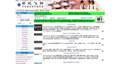 Desktop Screenshot of cstsoft.com.cn