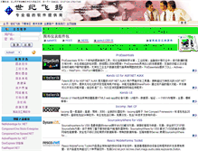 Tablet Screenshot of cstsoft.com.cn